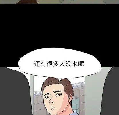 《反乌托邦游戏》漫画最新章节第91话免费下拉式在线观看章节第【23】张图片