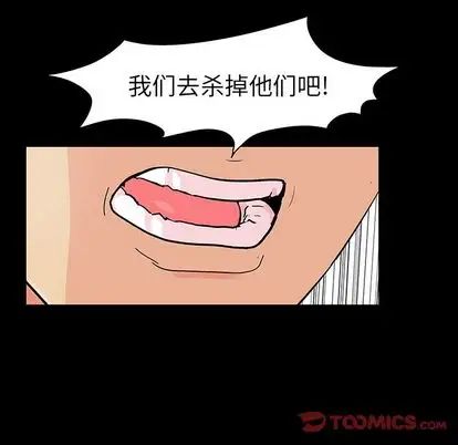 《反乌托邦游戏》漫画最新章节第91话免费下拉式在线观看章节第【70】张图片