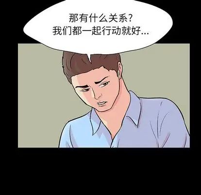 《反乌托邦游戏》漫画最新章节第91话免费下拉式在线观看章节第【61】张图片