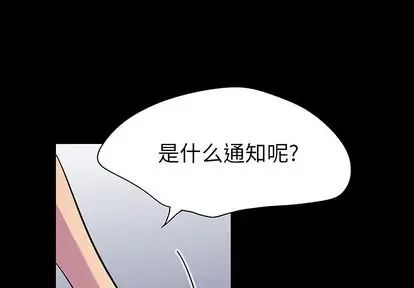 《反乌托邦游戏》漫画最新章节第91话免费下拉式在线观看章节第【4】张图片