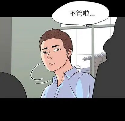 《反乌托邦游戏》漫画最新章节第91话免费下拉式在线观看章节第【43】张图片