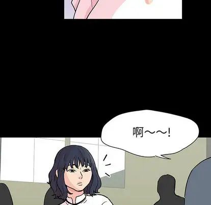 《反乌托邦游戏》漫画最新章节第91话免费下拉式在线观看章节第【40】张图片