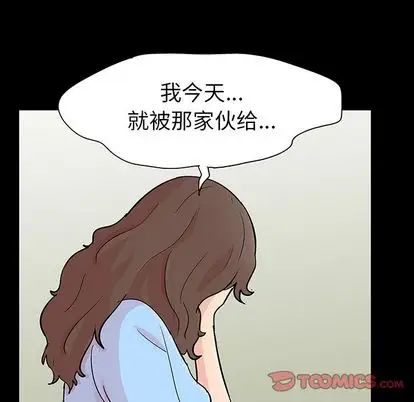 《反乌托邦游戏》漫画最新章节第91话免费下拉式在线观看章节第【58】张图片