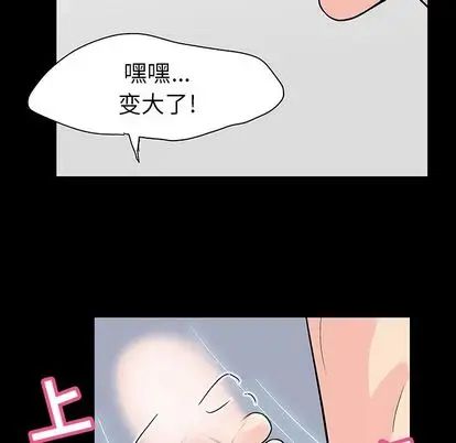 《反乌托邦游戏》漫画最新章节第91话免费下拉式在线观看章节第【80】张图片