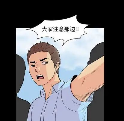 《反乌托邦游戏》漫画最新章节第91话免费下拉式在线观看章节第【107】张图片