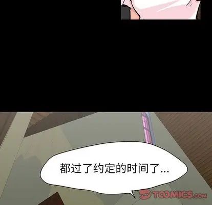 《反乌托邦游戏》漫画最新章节第91话免费下拉式在线观看章节第【22】张图片