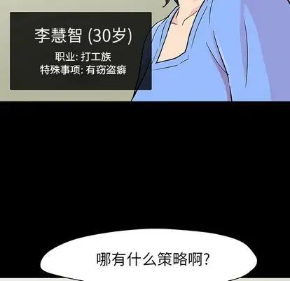 《反乌托邦游戏》漫画最新章节第91话免费下拉式在线观看章节第【45】张图片