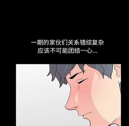 《反乌托邦游戏》漫画最新章节第91话免费下拉式在线观看章节第【79】张图片