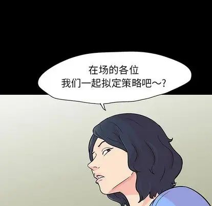 《反乌托邦游戏》漫画最新章节第91话免费下拉式在线观看章节第【44】张图片