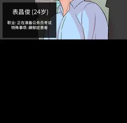 《反乌托邦游戏》漫画最新章节第91话免费下拉式在线观看章节第【24】张图片