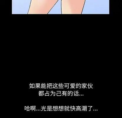 《反乌托邦游戏》漫画最新章节第91话免费下拉式在线观看章节第【33】张图片