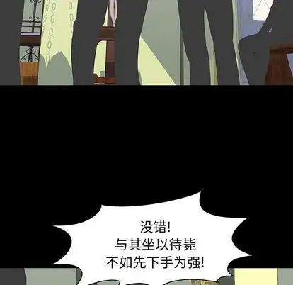 《反乌托邦游戏》漫画最新章节第91话免费下拉式在线观看章节第【67】张图片