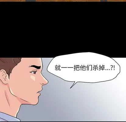 《反乌托邦游戏》漫画最新章节第91话免费下拉式在线观看章节第【48】张图片