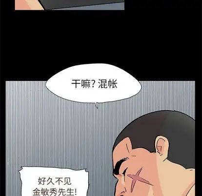 《反乌托邦游戏》漫画最新章节第92话免费下拉式在线观看章节第【91】张图片