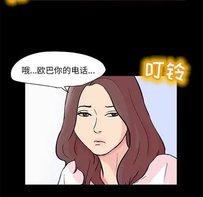 《反乌托邦游戏》漫画最新章节第92话免费下拉式在线观看章节第【87】张图片