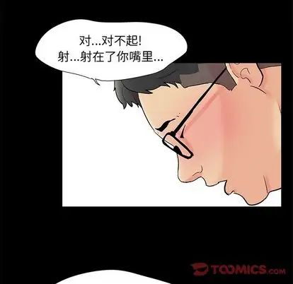 《反乌托邦游戏》漫画最新章节第92话免费下拉式在线观看章节第【46】张图片