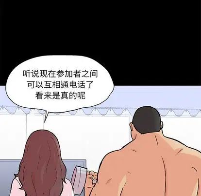 《反乌托邦游戏》漫画最新章节第92话免费下拉式在线观看章节第【88】张图片