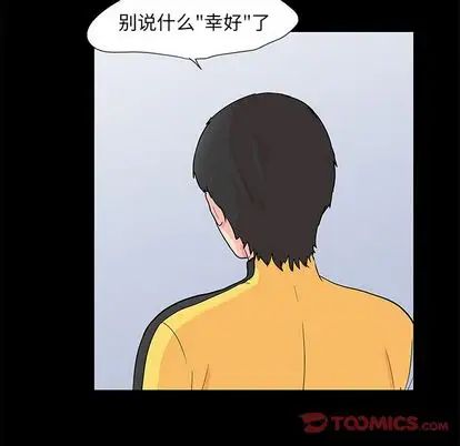 《反乌托邦游戏》漫画最新章节第92话免费下拉式在线观看章节第【10】张图片