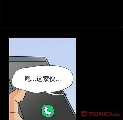 《反乌托邦游戏》漫画最新章节第92话免费下拉式在线观看章节第【90】张图片