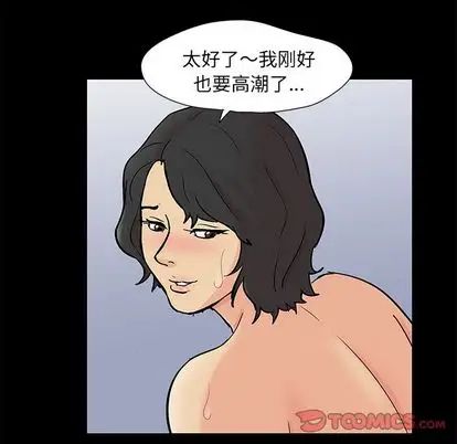 《反乌托邦游戏》漫画最新章节第92话免费下拉式在线观看章节第【62】张图片