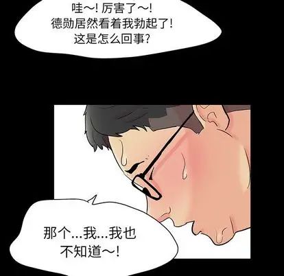 《反乌托邦游戏》漫画最新章节第92话免费下拉式在线观看章节第【27】张图片