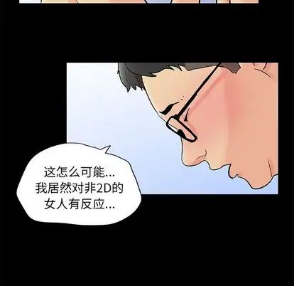 《反乌托邦游戏》漫画最新章节第92话免费下拉式在线观看章节第【36】张图片