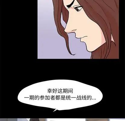 《反乌托邦游戏》漫画最新章节第92话免费下拉式在线观看章节第【7】张图片