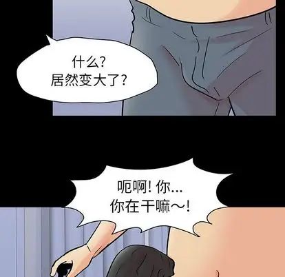 《反乌托邦游戏》漫画最新章节第92话免费下拉式在线观看章节第【25】张图片