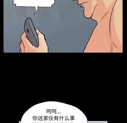 《反乌托邦游戏》漫画最新章节第92话免费下拉式在线观看章节第【92】张图片