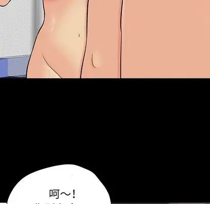 《反乌托邦游戏》漫画最新章节第92话免费下拉式在线观看章节第【20】张图片