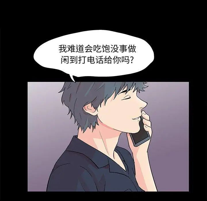 《反乌托邦游戏》漫画最新章节第93话免费下拉式在线观看章节第【10】张图片