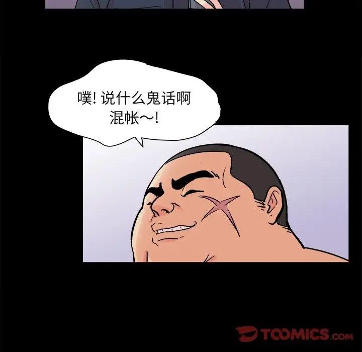 《反乌托邦游戏》漫画最新章节第93话免费下拉式在线观看章节第【20】张图片