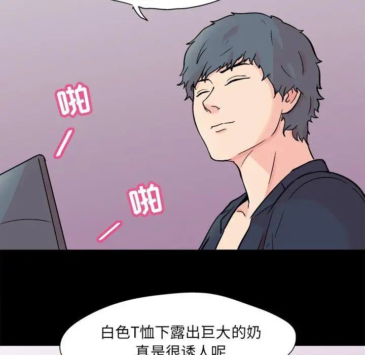 《反乌托邦游戏》漫画最新章节第93话免费下拉式在线观看章节第【39】张图片