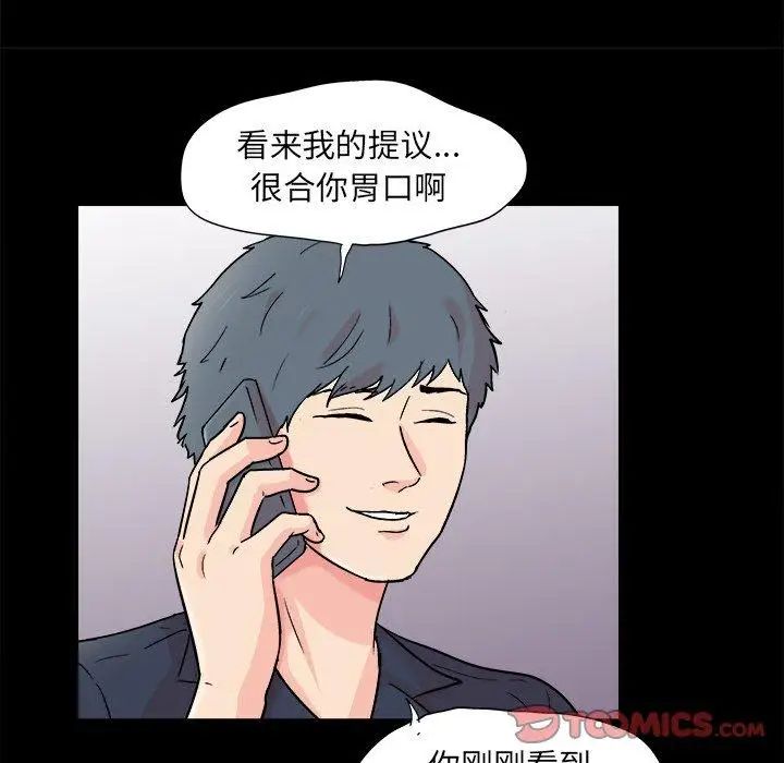 《反乌托邦游戏》漫画最新章节第93话免费下拉式在线观看章节第【14】张图片