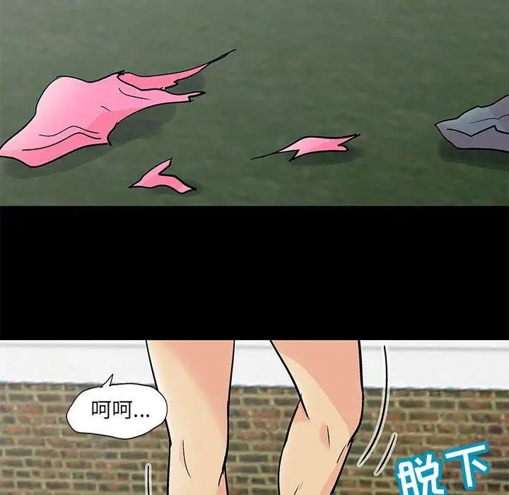 《反乌托邦游戏》漫画最新章节第94话免费下拉式在线观看章节第【59】张图片