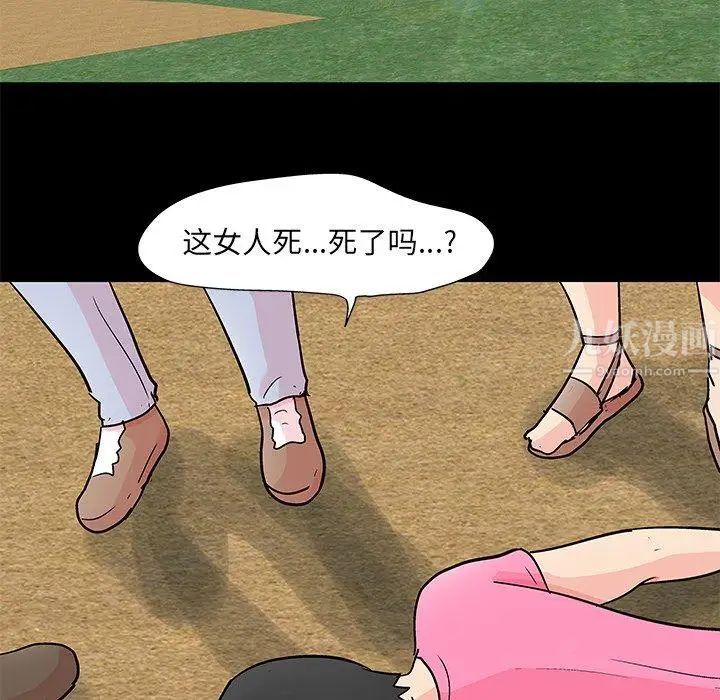 《反乌托邦游戏》漫画最新章节第94话免费下拉式在线观看章节第【40】张图片