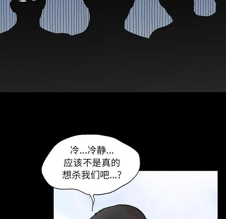 《反乌托邦游戏》漫画最新章节第94话免费下拉式在线观看章节第【13】张图片