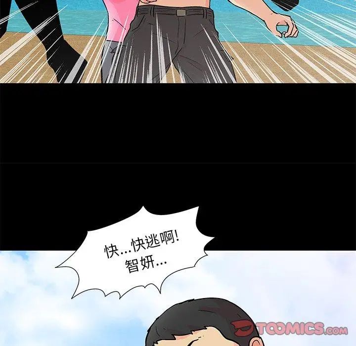 《反乌托邦游戏》漫画最新章节第94话免费下拉式在线观看章节第【20】张图片