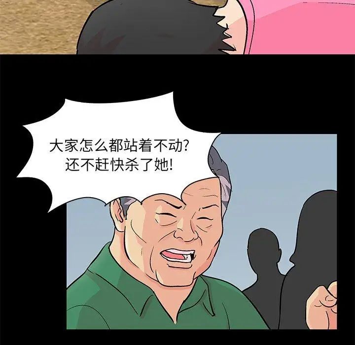 《反乌托邦游戏》漫画最新章节第94话免费下拉式在线观看章节第【43】张图片