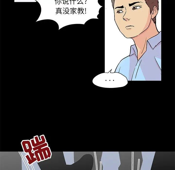 《反乌托邦游戏》漫画最新章节第94话免费下拉式在线观看章节第【45】张图片