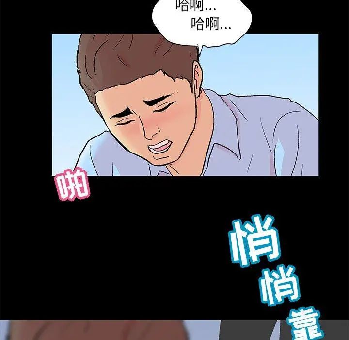 《反乌托邦游戏》漫画最新章节第94话免费下拉式在线观看章节第【71】张图片