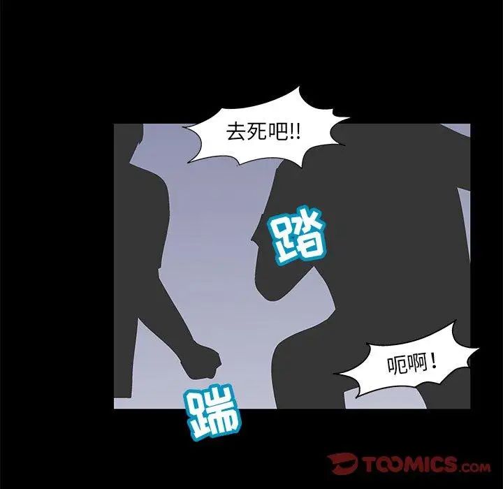 《反乌托邦游戏》漫画最新章节第94话免费下拉式在线观看章节第【50】张图片