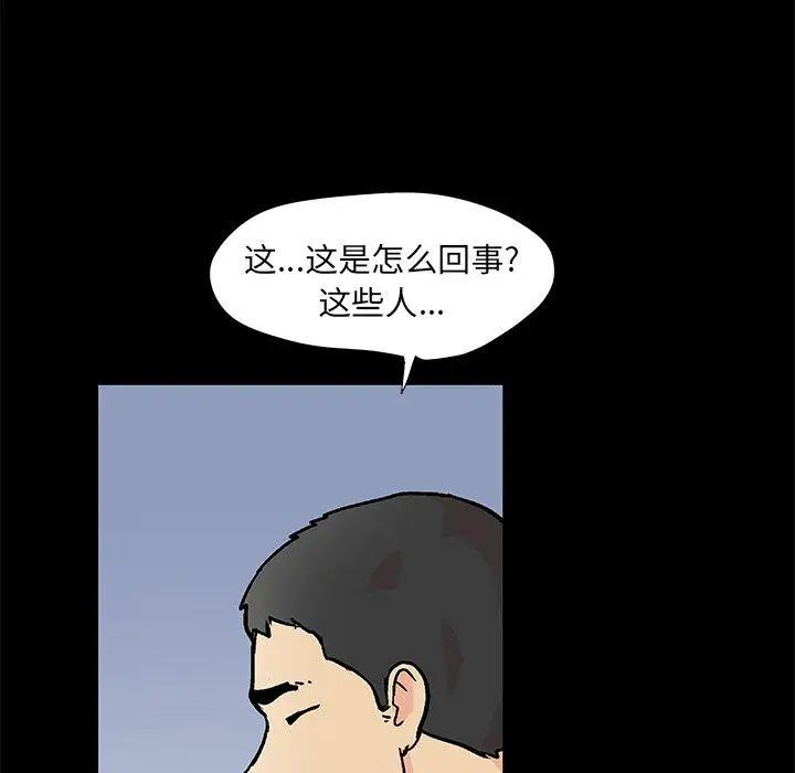 《反乌托邦游戏》漫画最新章节第94话免费下拉式在线观看章节第【7】张图片