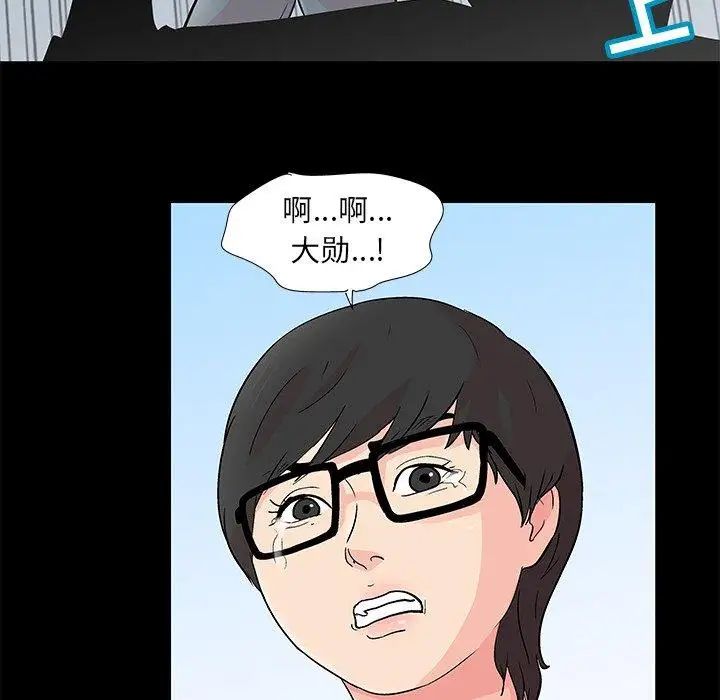 《反乌托邦游戏》漫画最新章节第94话免费下拉式在线观看章节第【29】张图片