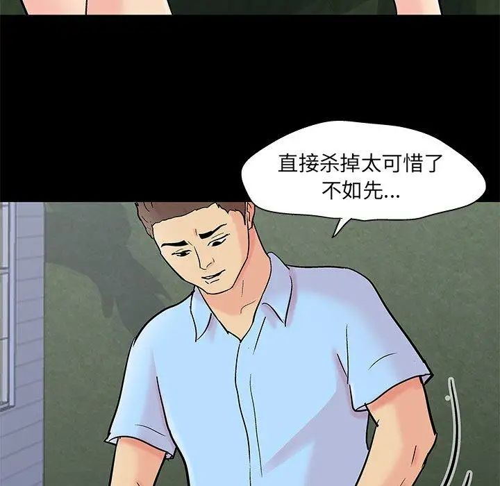 《反乌托邦游戏》漫画最新章节第94话免费下拉式在线观看章节第【63】张图片