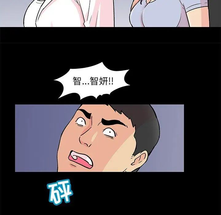 《反乌托邦游戏》漫画最新章节第94话免费下拉式在线观看章节第【49】张图片