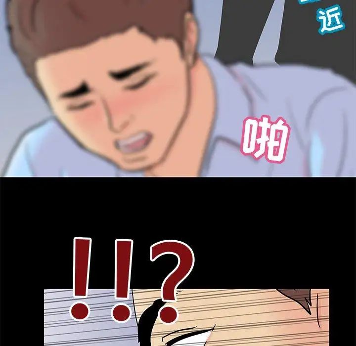 《反乌托邦游戏》漫画最新章节第94话免费下拉式在线观看章节第【72】张图片