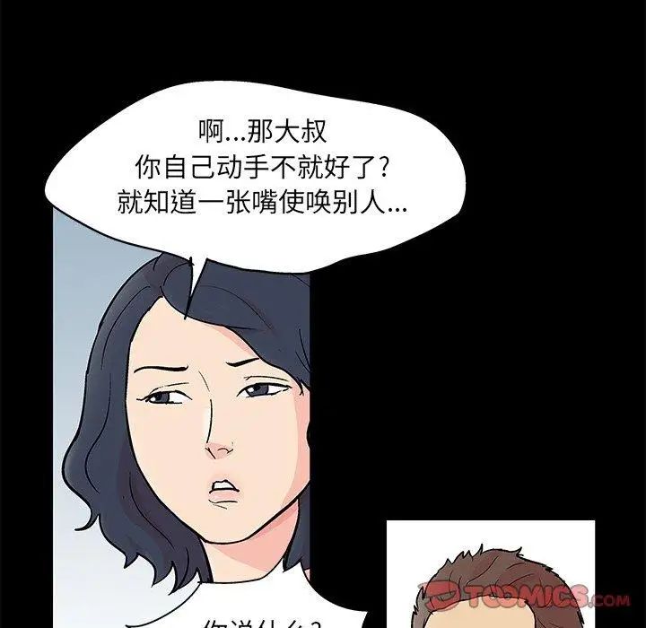 《反乌托邦游戏》漫画最新章节第94话免费下拉式在线观看章节第【44】张图片