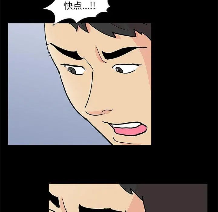 《反乌托邦游戏》漫画最新章节第94话免费下拉式在线观看章节第【22】张图片