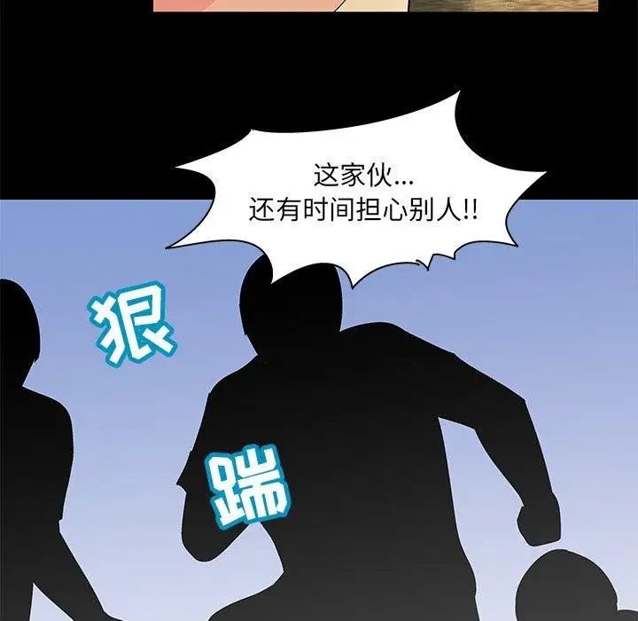 《反乌托邦游戏》漫画最新章节第94话免费下拉式在线观看章节第【36】张图片